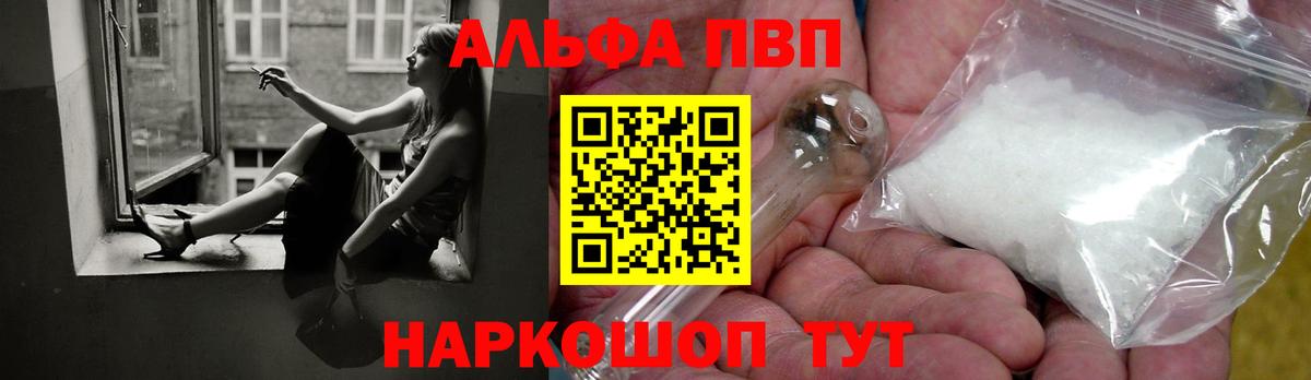 А ПВП Crystall Волжский