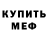 МЕТАДОН кристалл Alisa Beackliss