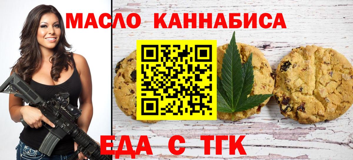 Cannafood марихуана  Вход с VPN  Волжский 