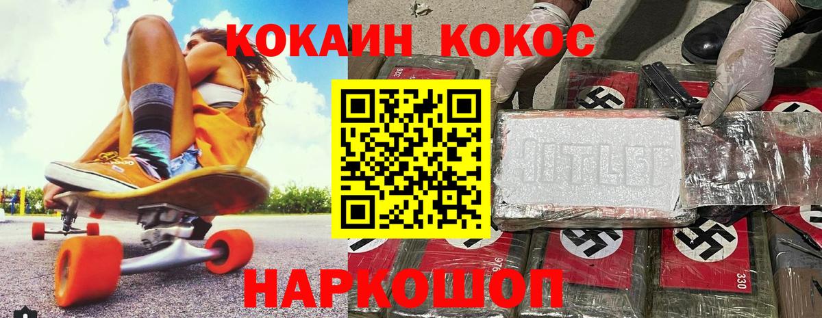 Cocaine Columbia  КОКАИН  наркота  Вход с VPN  Cocaine Колумбийский  Волжский 