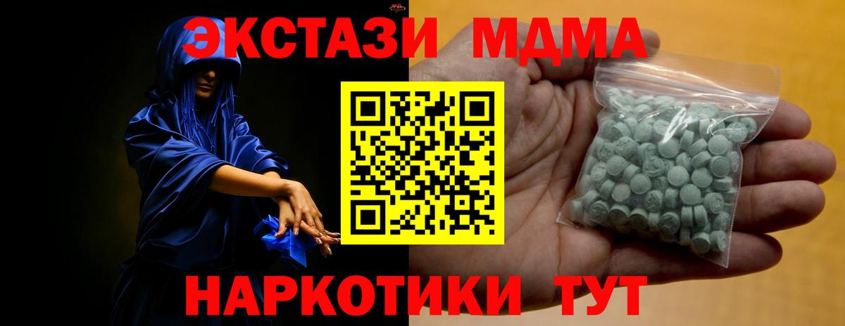 ЭКСТАЗИ VHQ  блэк спрут ССЫЛКА  цена   Волжский  Вход с VPN 