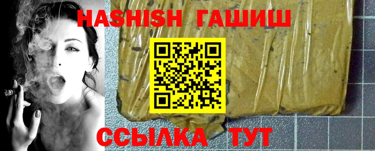 ГАШ Изолятор  ГАШ  Волжский  Вход с VPN  ГАШИШ гашик 