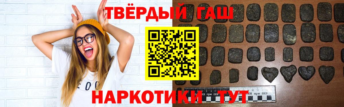 ГАШИШ Ice-O-Lator Волжский
