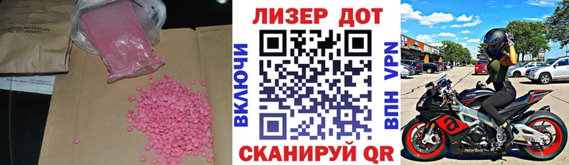 ЛСД экстази кислота  Волжский 