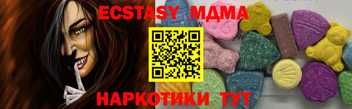Волжский  МДМА кристаллы  Вход с VPN 