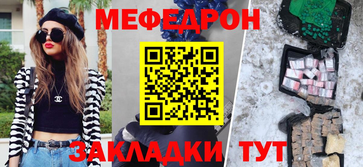 МЕФ Волжский