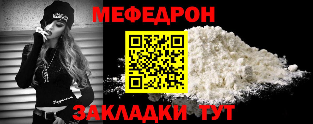 Мефедрон mephedrone  Меф мяу мяу  Меф  Волжский  Вход с VPN 