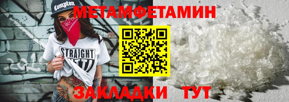 Волжский  Метамфетамин витя  Вход с VPN 