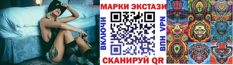 Марки 25I-NBOMe 1,5мг  Волжский 