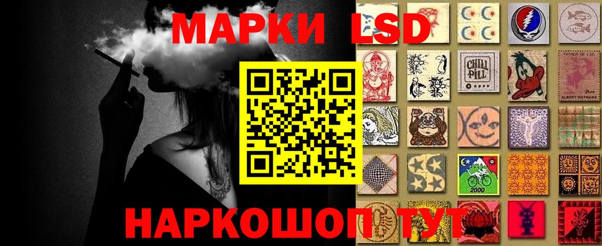 Волжский  Наркотические марки 1500мкг  Наркотические марки 1500мкг  Вход с VPN 