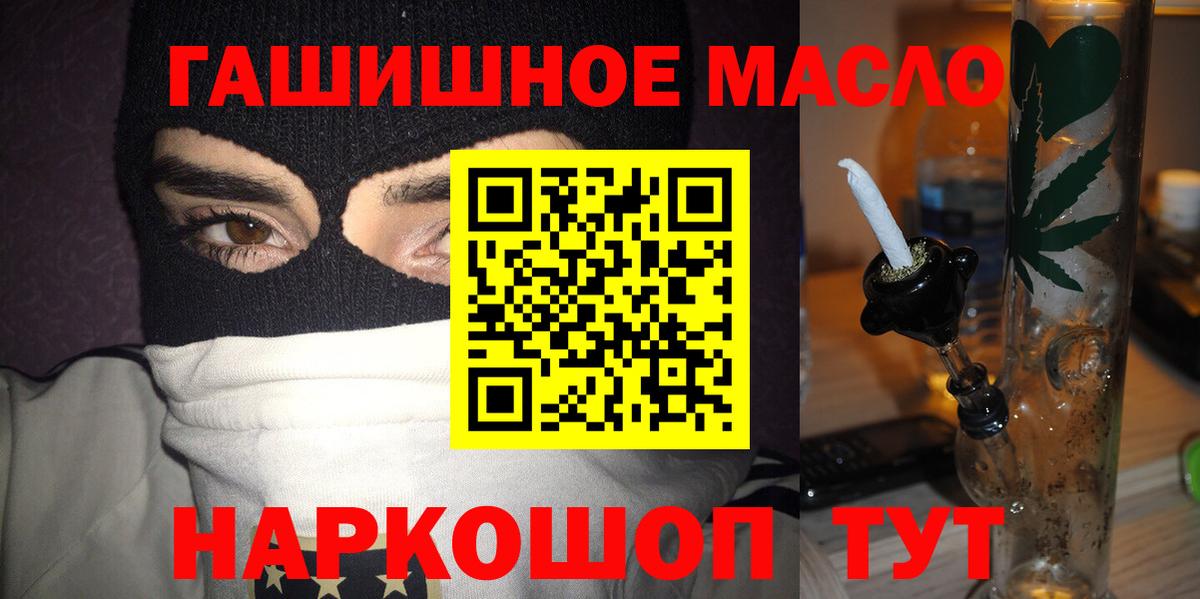 Дистиллят ТГК жижа  Вход с VPN  ТГК концентрат  Волжский 