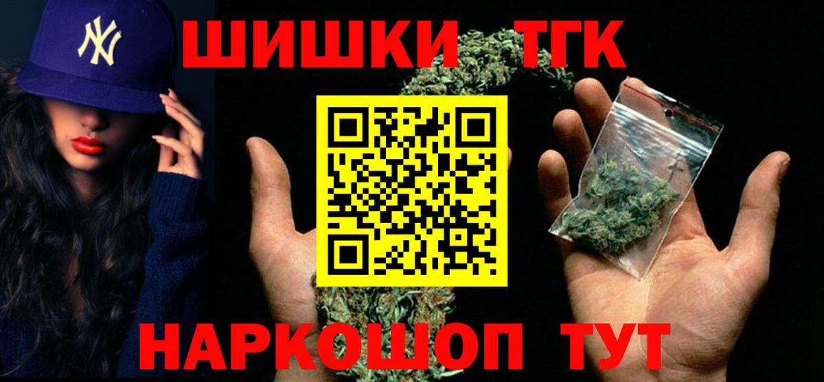 Конопля план  Вход с VPN  Каннабис марихуана  Волжский 